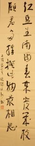 歐陽江河：紅豆詩