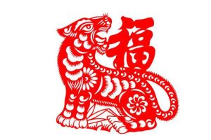 編後語：虎年隨思