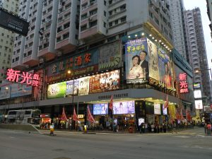 香港製造