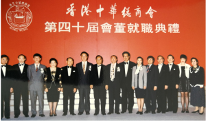 二十五年香港緣（工商界）——大背景下的小故事
