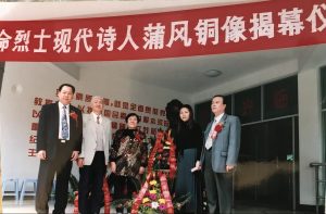 左聯著名詩人蒲風和他的女兒