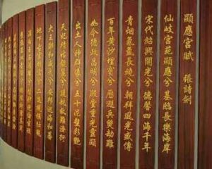張詩劍 詩電影《顯應宮賦》