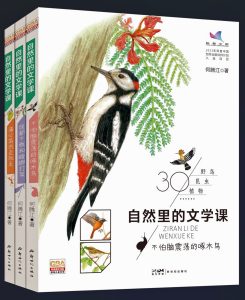 童心觀察  童趣表達——讀何騰江科普散文集《自然裏的文學課》