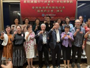 香港作聯國慶中秋聯歡  潘耀明會長公布作聯三十五周年安排