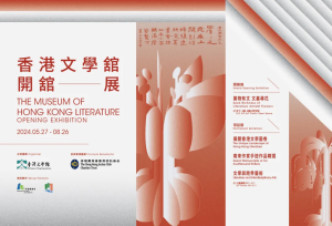 展覽預告｜萬物有文 文裏尋花