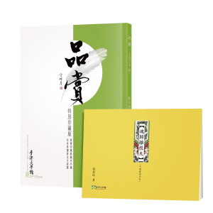 《品賞》（2024年夏）：香港文學舘舘刊創刊號