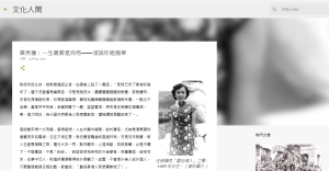 不廢江河萬古流──紙本與網上本