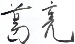 驚釉——《撿來的瓷器史》