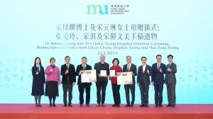 香港都會大學獲宋以朗宋元琳捐贈張愛玲、宋淇及宋鄺文美手稿遺物