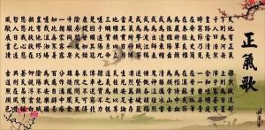 不朽中國魂