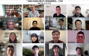 本會副會長及會員參與首屆港台古代文學批評工作坊的跨界對話