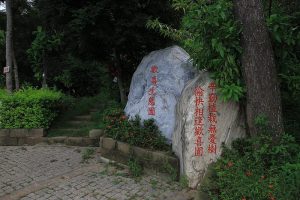 訪彰化歡喜生態園（外二首）