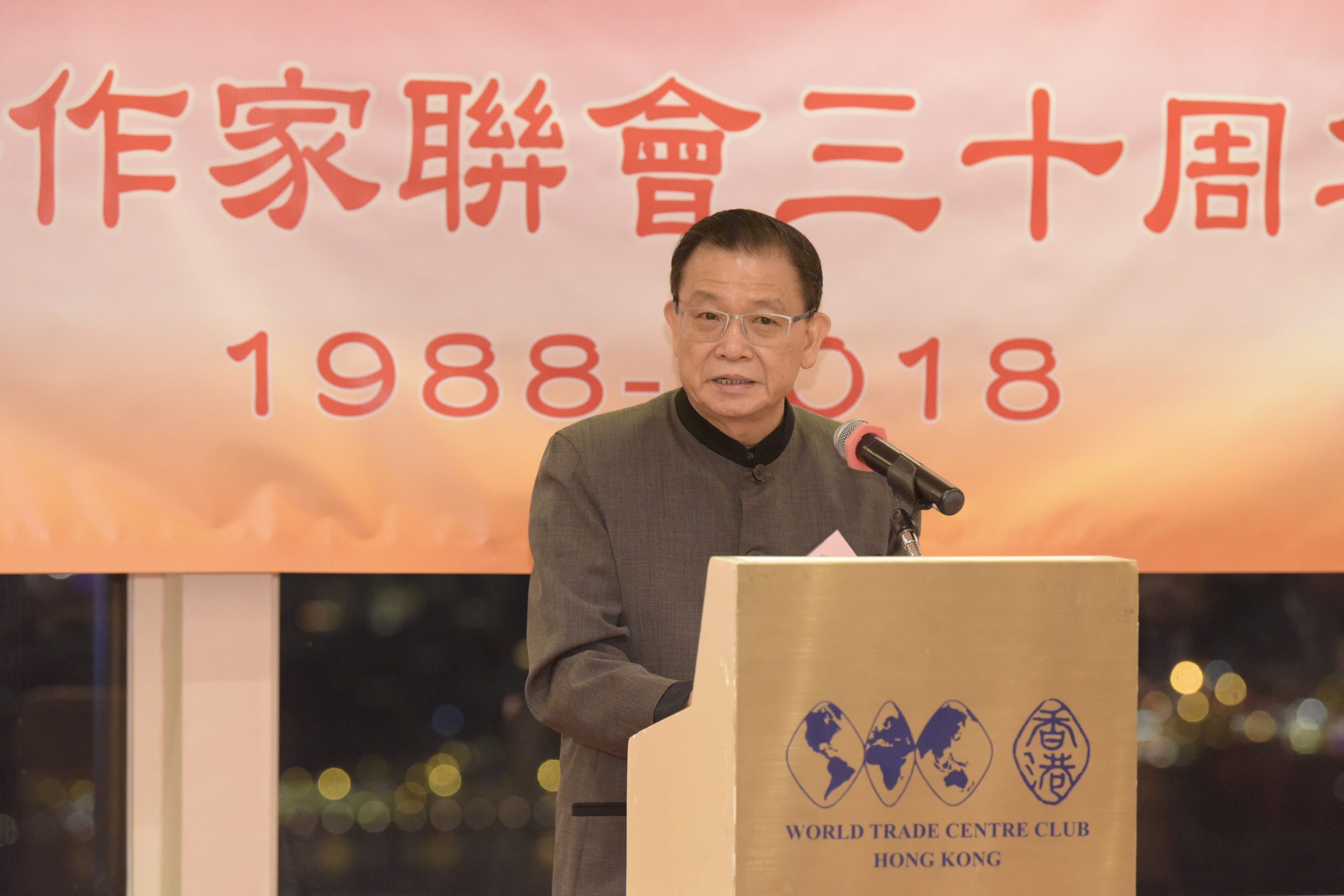 香港作家聯會三十周年聯歡晚會潘耀明會長致辭