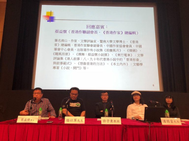 「漫談小說創作」講座掠影