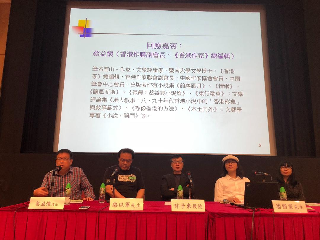 「漫談小說創作」講座掠影