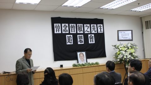 曾敏之先生追思會——哀悼世界華文文學界的泰斗
