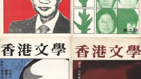 我所認識的曾敏之