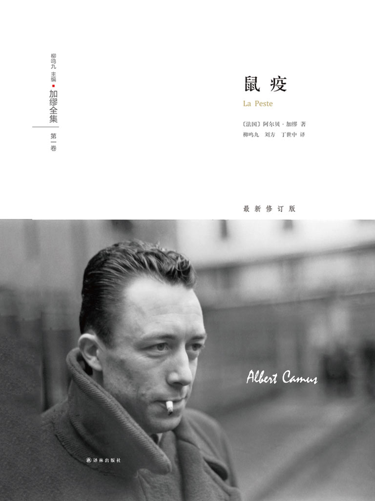 人性的傳播與隔離──文學裏的疫疾感染了什麼？