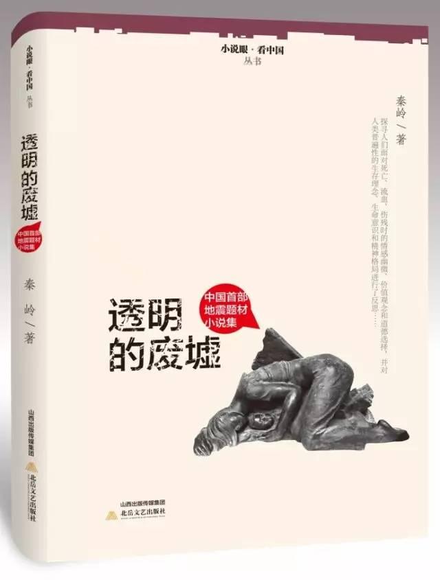 抗疫文學，呼喚真情的深度寫作