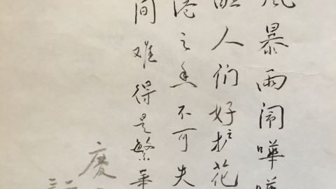黃慶雲：香港作家聯會創會三十周年誌慶