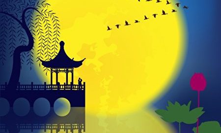 荒野中秋月