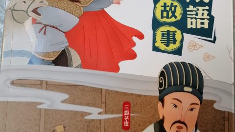 宋詒瑞青少年語文知識書籍三冊出版