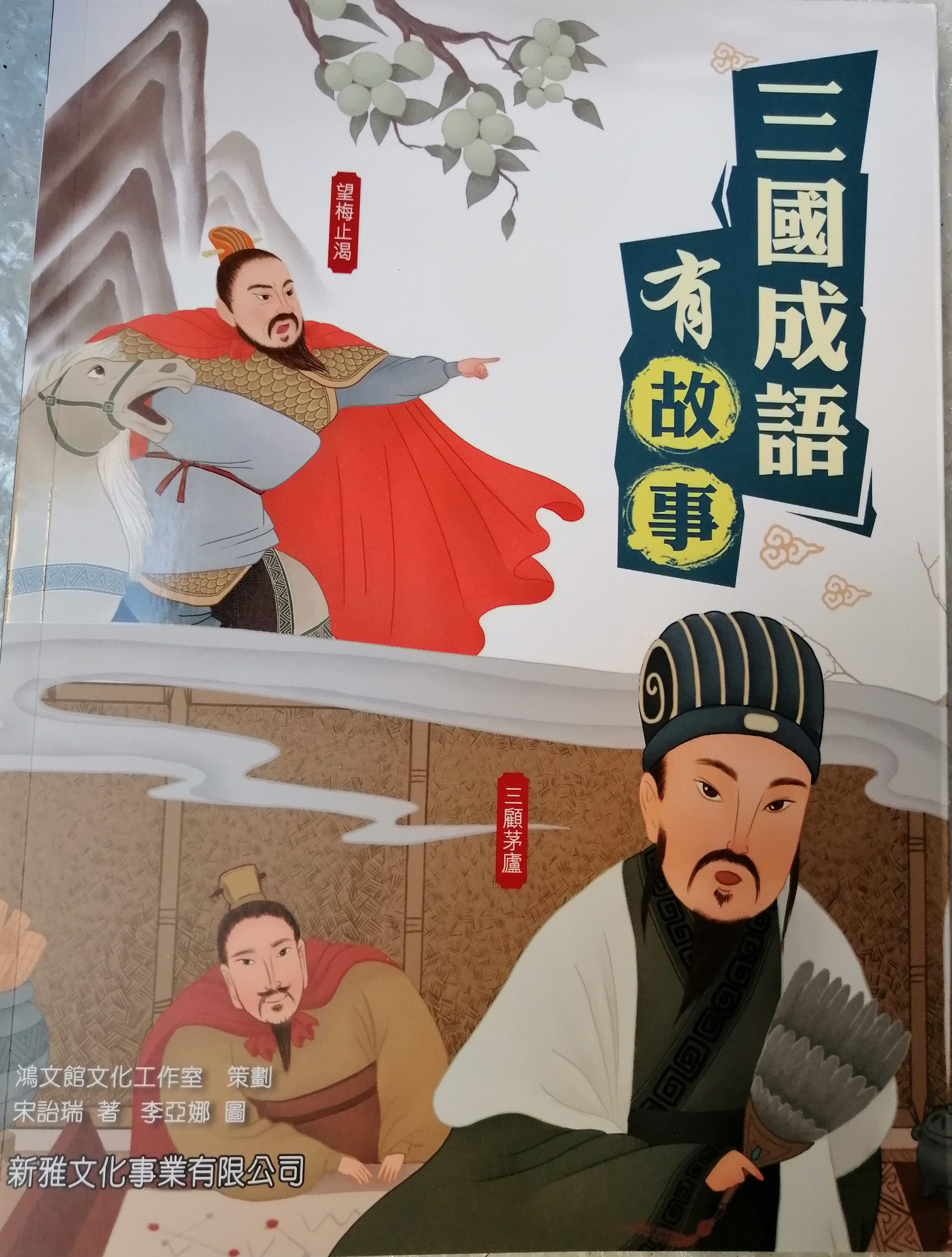 宋詒瑞青少年語文知識書籍三冊出版
