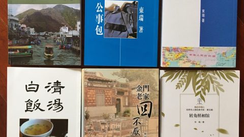東瑞創作大豐收  三年出版十本書