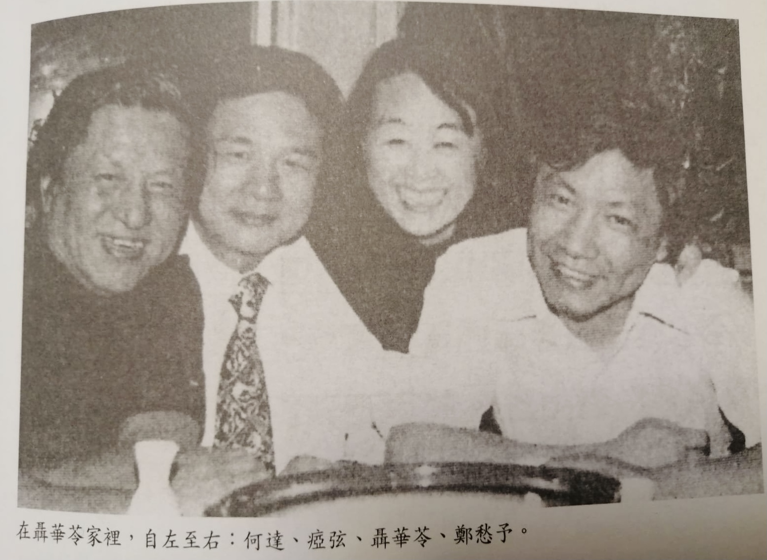 興高采烈的人生──探望詩人何達