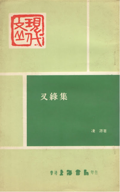 詩人何達的書