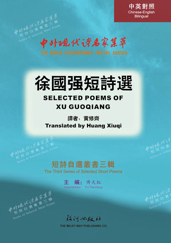 會員徐國強兩部新書出版