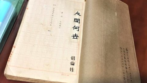 書緣與書魂