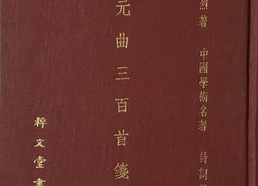 學養極豐  用功殊深－－敬緬羅忼烈