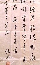 春風化雨，潤物無聲──悼羅忼烈教授