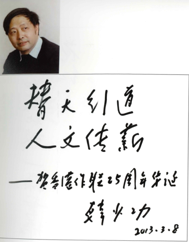 韓少功：替天行道  人文傳薪