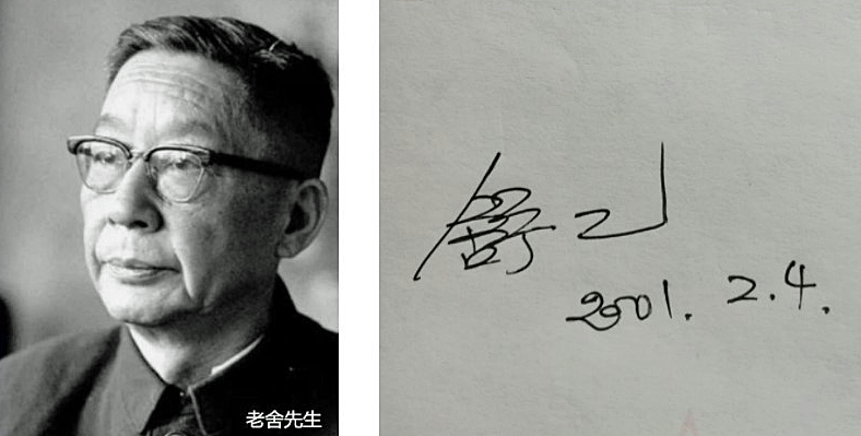 舒 乙 · 老 舍、〈山的精靈——河南郭亮村絕壁長廊〉