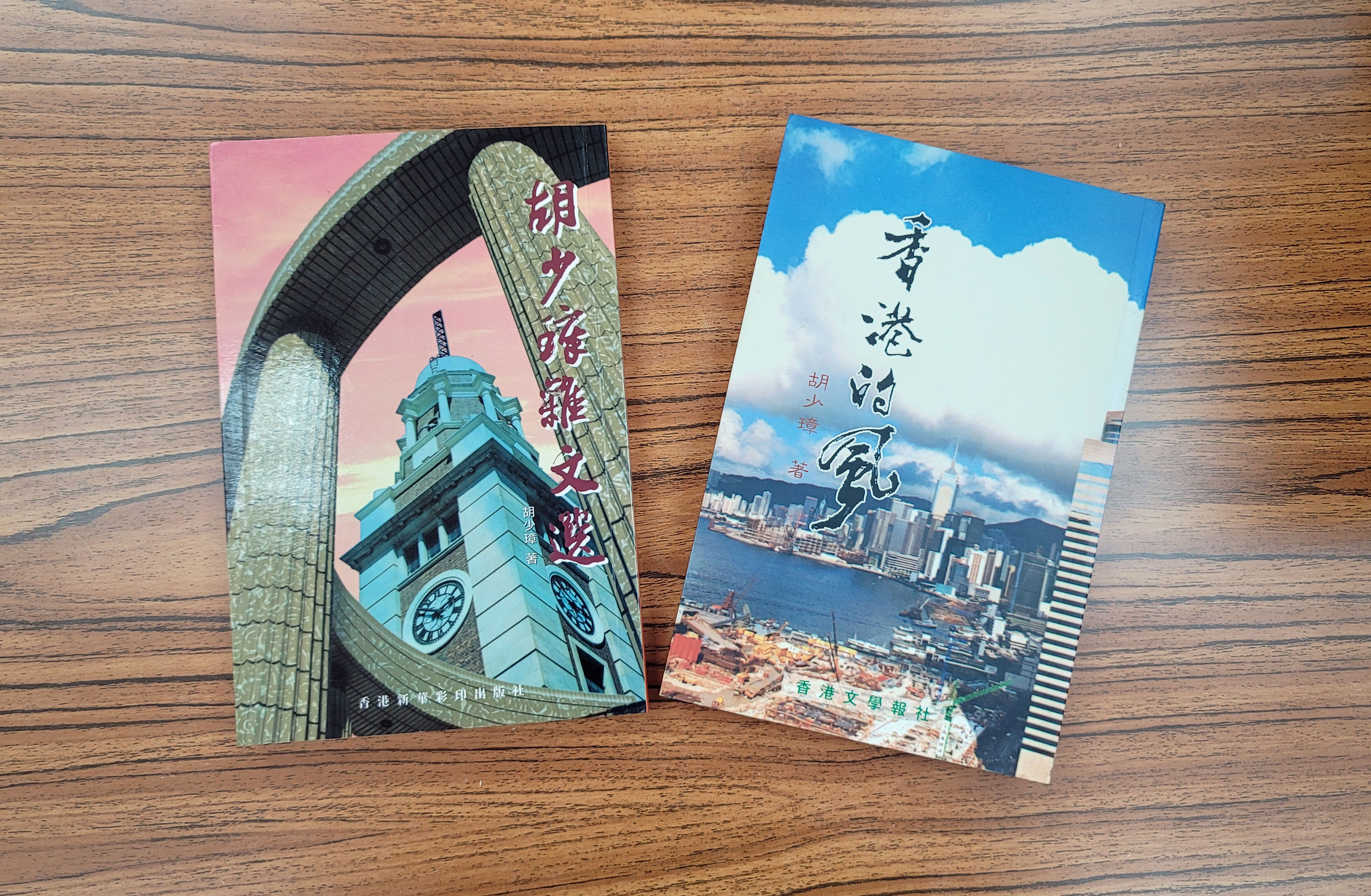 文美 構巧 意遠 ——胡少璋散文之我讀