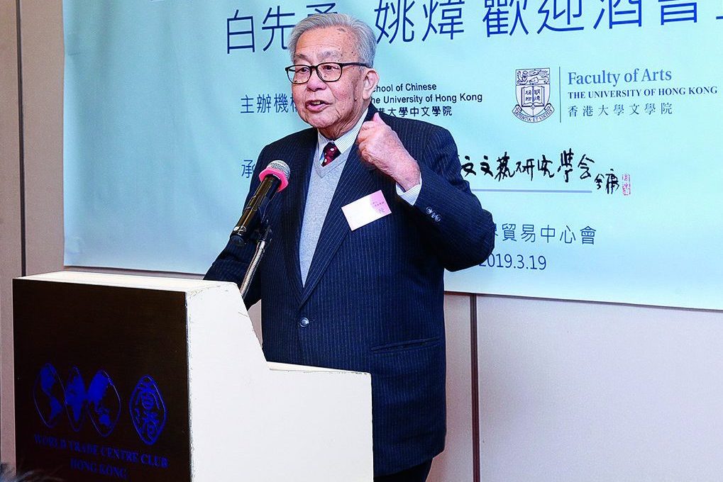 《作聯點將錄》──趙令揚