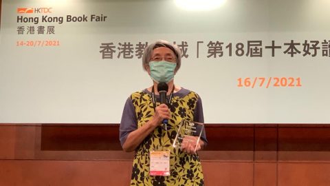 宋詒瑞著《三國成語有故事》被評為「第18屆十本好讀」