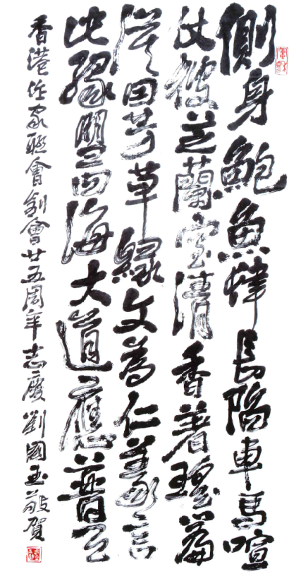 劉國玉：大道應普及