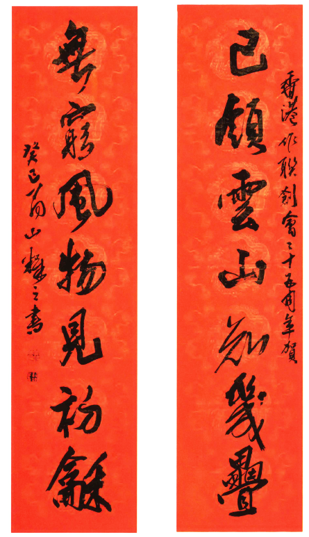 劉釋之：無窮風物見初龢