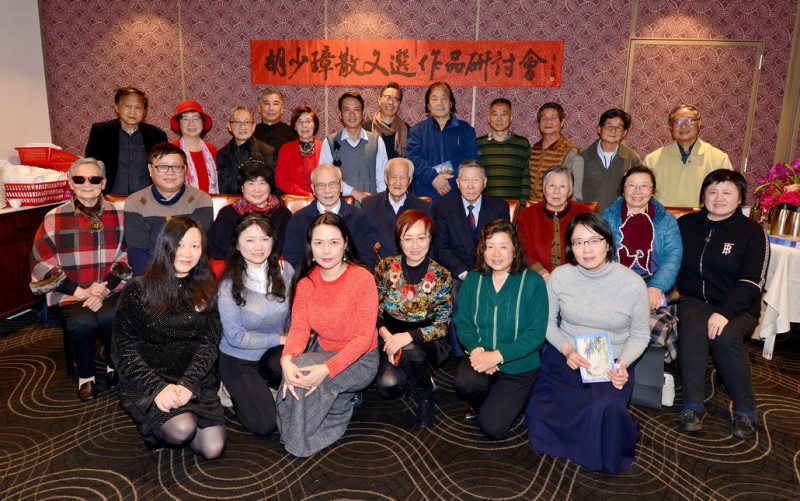 跌宕起伏人生  悉尼歲月靜好——《胡少璋散文選》新書發布