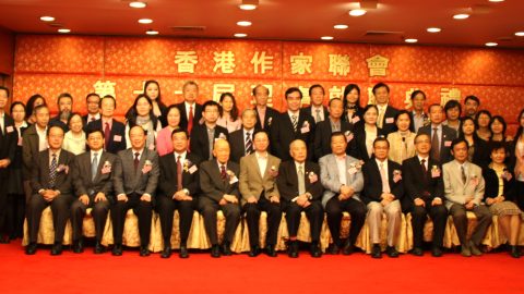 香港作家聯會「回望來時路」2011年──2018年