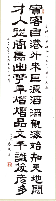 馬識途：品文早識俊彥多