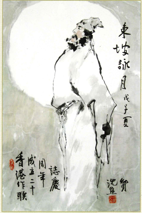 沈默：東坡詠月