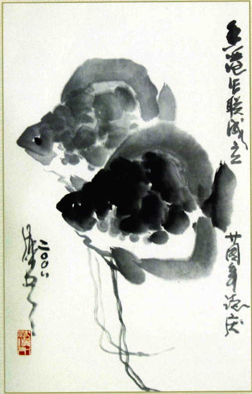 沈漢水：雙魚
