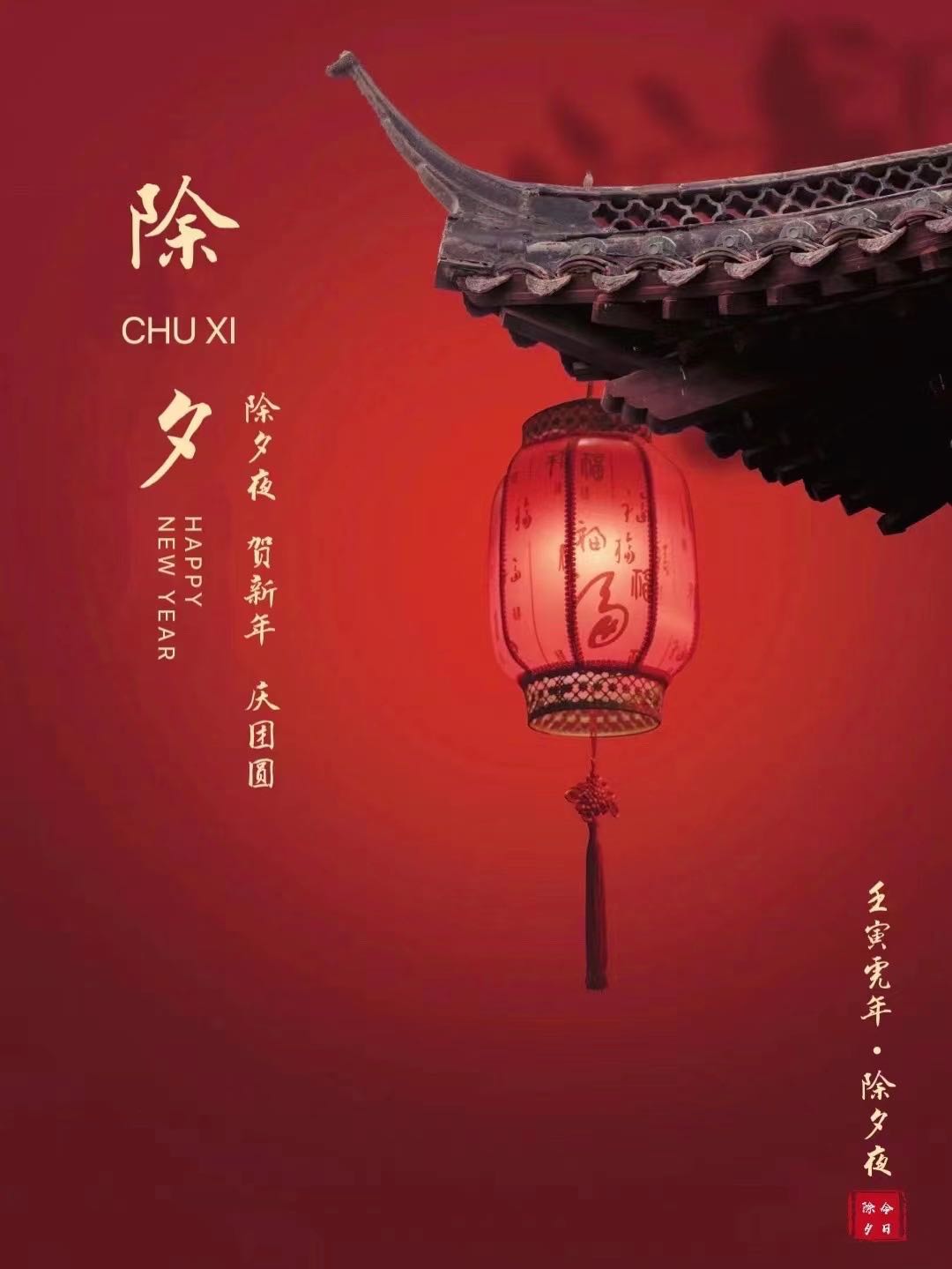過新年（外三首）