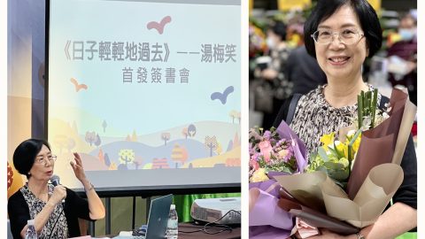 資深報刊編輯、作家湯梅笑出版散文新著《日子輕輕地過去》