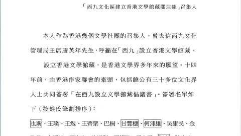 （附件三及四）駁唐英年文章