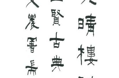 《倚晚晴樓詩藁──胡國賢古典詩集》後記